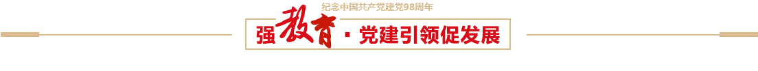 大龙控股开展“新时代国企党建工作”主题讲座